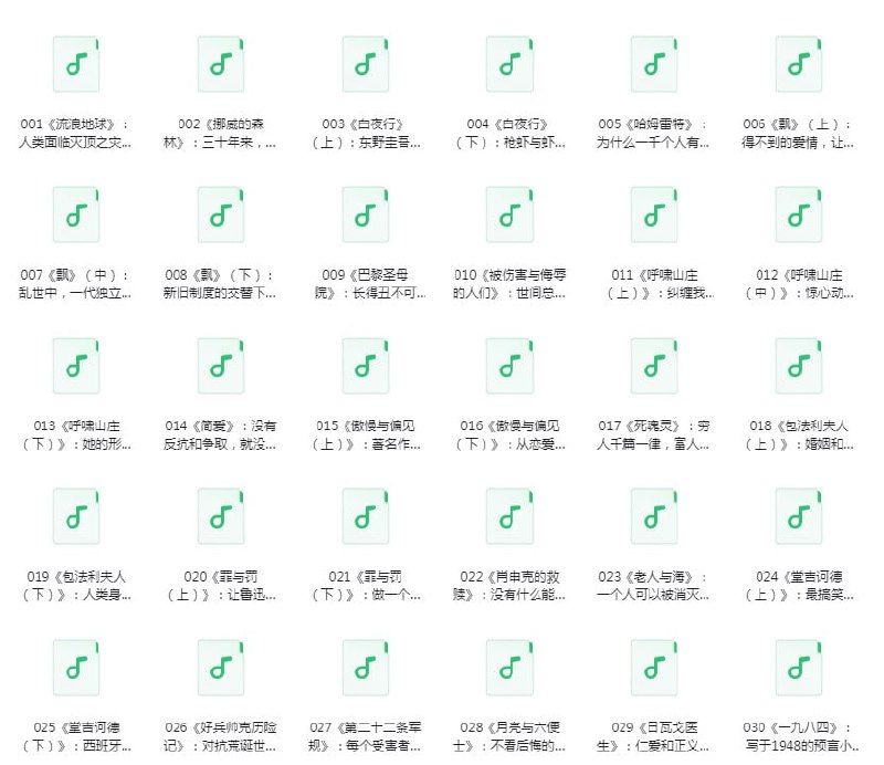 《喜马拉雅付费音频—知识提升类》合集 价值上千 [mp3]【43g】