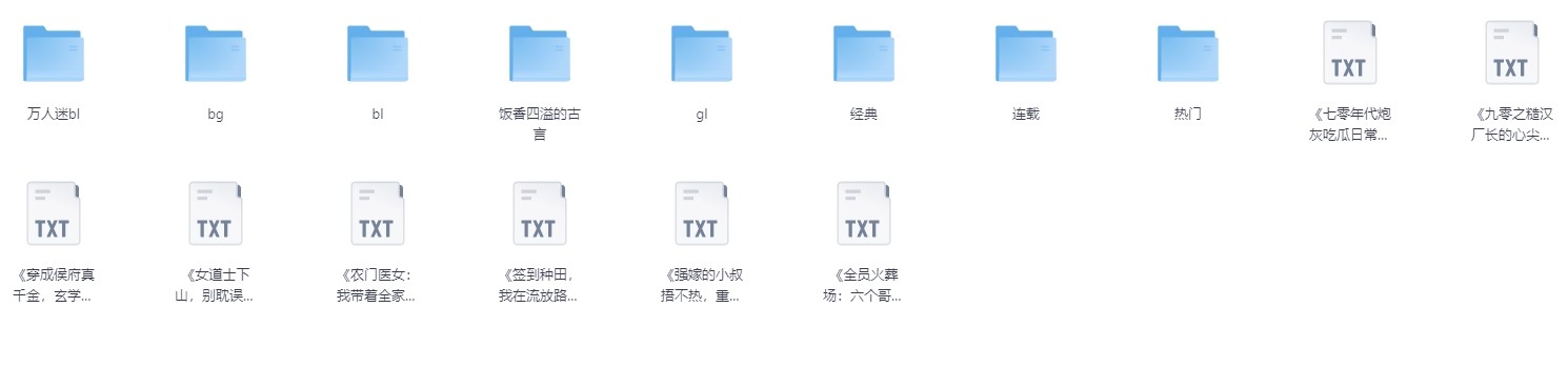 小说】25年02月25号各类型小说合集【TXT】【大小:449.1MB】