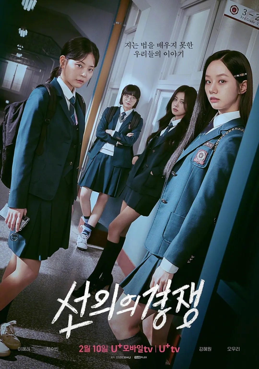 【更新05集】善意的竞争 (2025)【friDay / 1080P / 高码率】【内封简繁】【单集1.5GB】