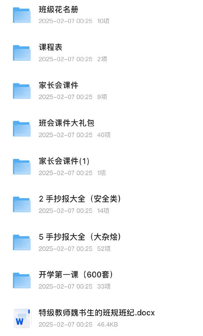 《老师教学办工资源包》超全合集 PPT+PDF格式合集92.5GB
