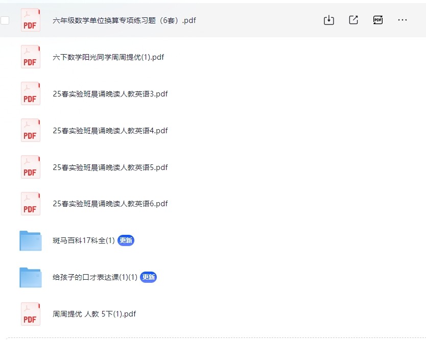 2-26教辅资料合集，付费整理，总有一个是你想要的（549.9GB）