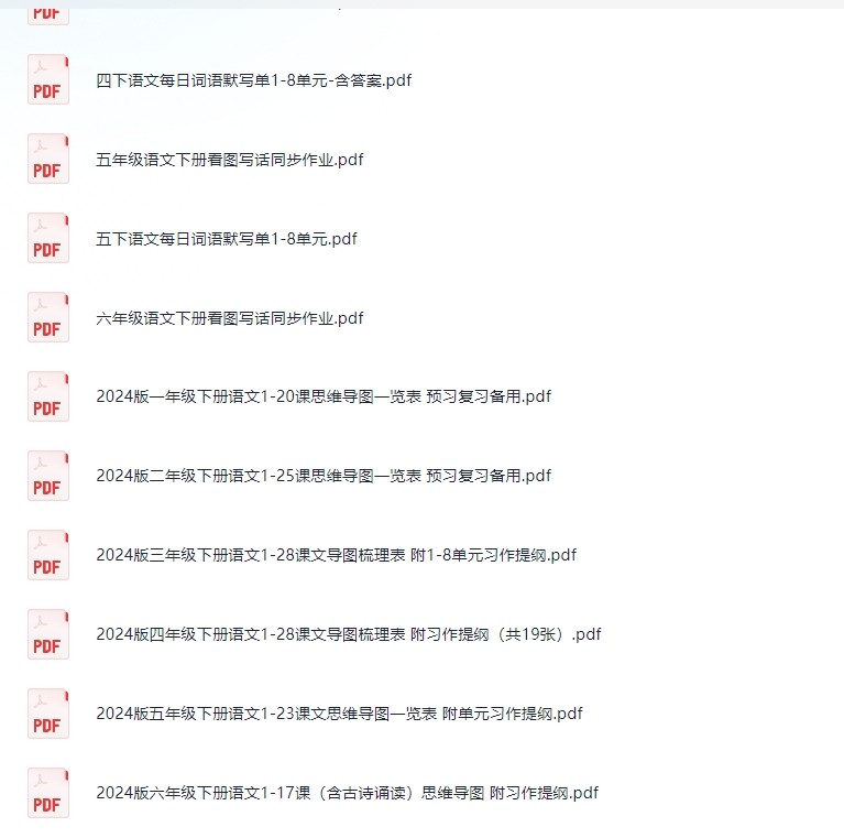 2.27付费收集整理教辅资料，肯定用得上（包含1-6年纪）（22.3G）