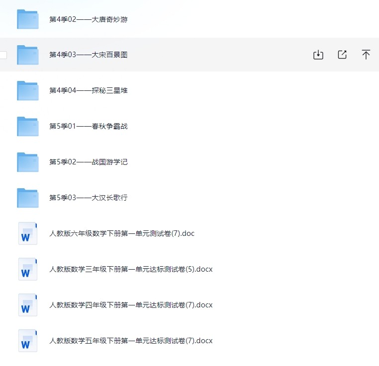 2.27付费收集整理教辅资料，肯定用得上（包含1-6年纪）（22.3G）