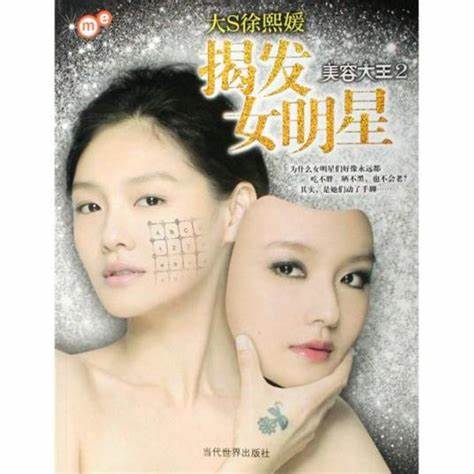 美容大王2_百度百科
