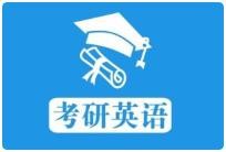 2025考研英语词汇闪过 1.8G