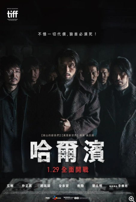   [哈尔滨]  [WEB-MKV/1.7G]  [韩语中字]  [1080P]  [2024 玄彬 朴正民 赵祐镇 郑雨盛]