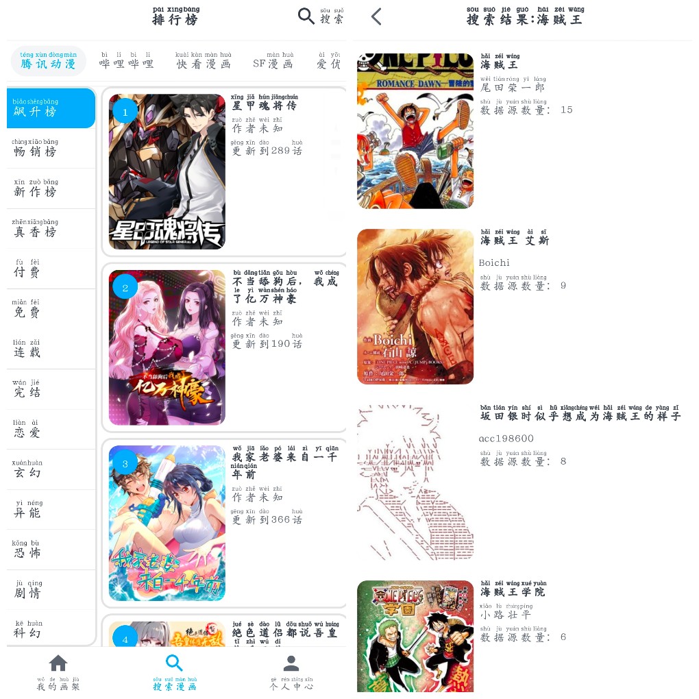 安卓MyComic漫画v1.8.2.2去广告版   大小42.18M