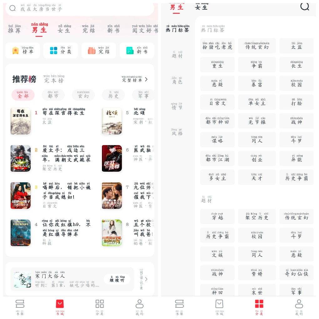 安卓免费淘小说v10.0.7会员版 小说免费看   大小30.64M