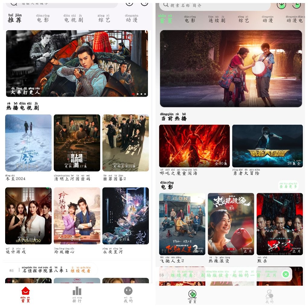 安卓剧好看v1.04k蓝光源   春风好剧v1.2.0    大小80M