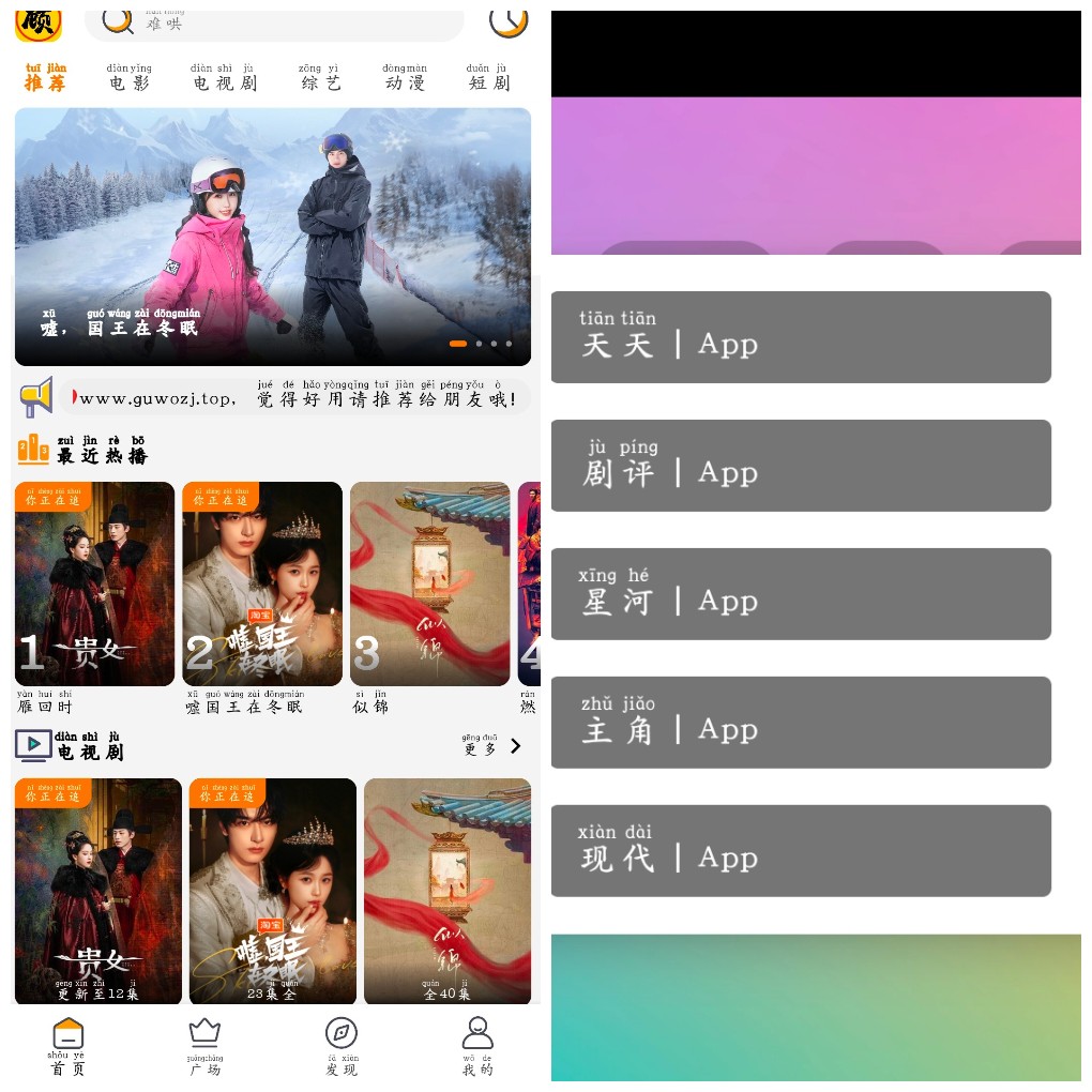 安卓顾我追剧4k源v4.1.9去广告版  VIP影视TV版v2.3.3.5     大小110M
