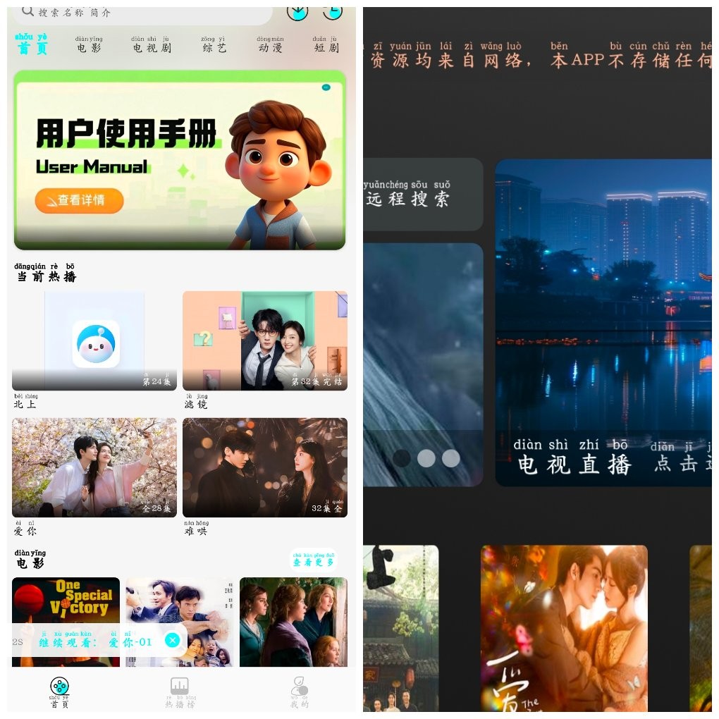 安卓安忆影视TV_7.9.5   恋鱼影视v1.0.1去广告版    大小70M