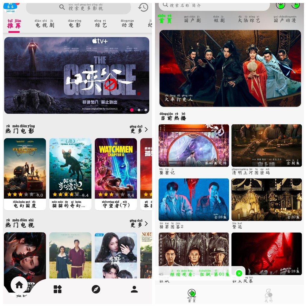 安卓剧多多v1.0去广告版   魔方影视v3.1.5去广告版   大小100M