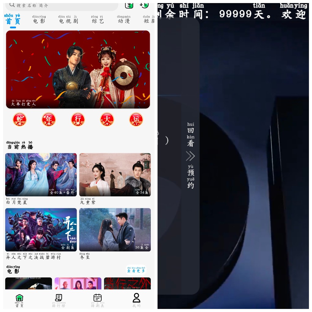 安卓蚂蚁直播v1.0.4 TV版   若惜追剧v1.4.0去广告版   大小80M