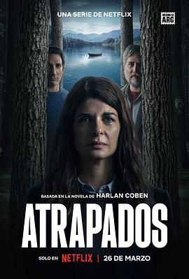 开播诱捕你 Atrapados