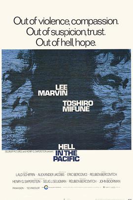 决斗太平洋 Hell in the Pacific
