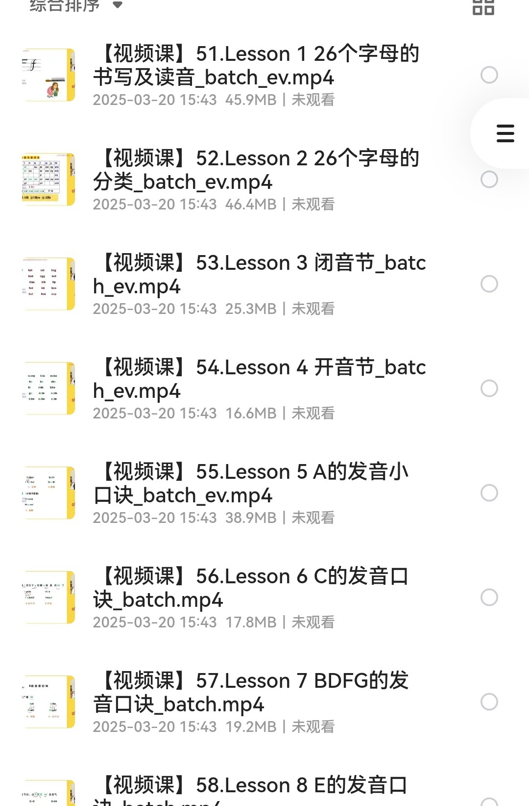 自然拼读口诀课（70课时） [mp4]1.24GB