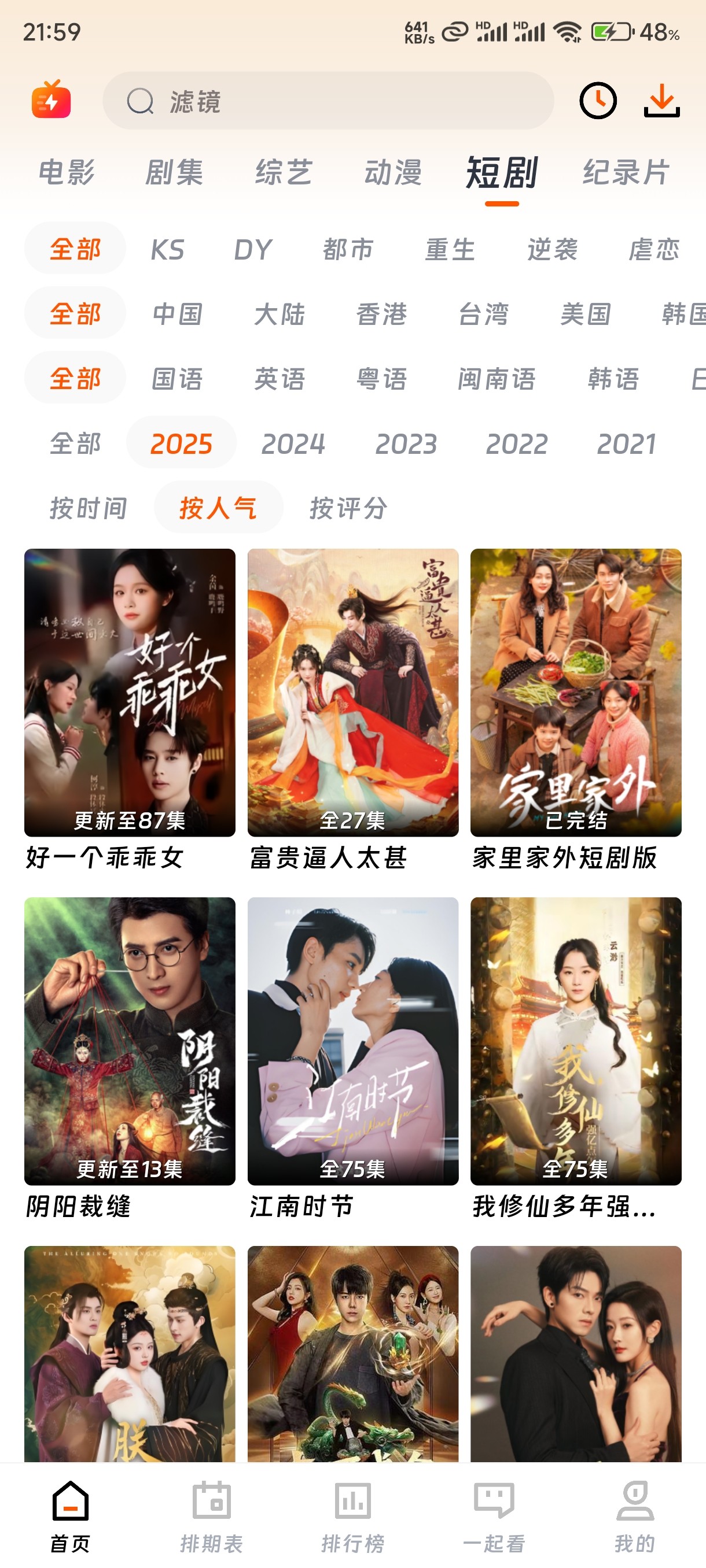 【手机版】闪映剧场v1.0.0 去广告纯净版，电影+电视剧+综艺+动漫+短剧+纪录片+电视直 播，可看4K【42M】
