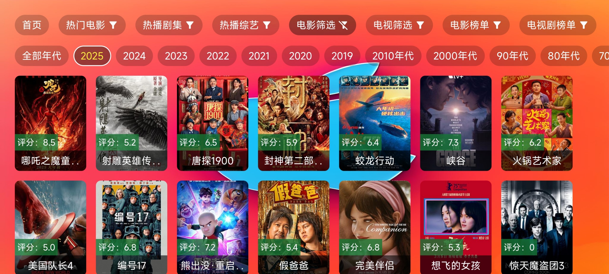 【安卓TV盒子】红蘋果影视/红苹果影视v6.5/内置17条多仓线路版，全网影视点播+电视直播【60M】