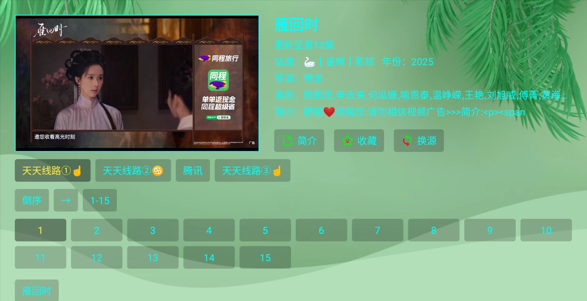 【安卓TV盒子】OK芸影视(芸汐影视) v3.0.4 内置接口【16M,】