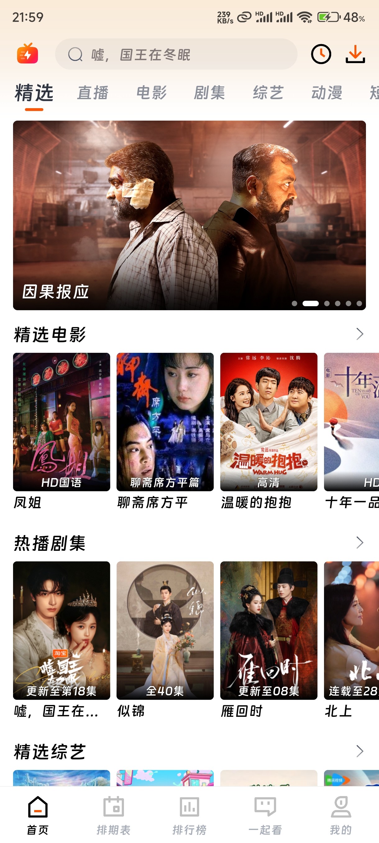 【手机版】闪映剧场v1.0.0 去广告纯净版，电影+电视剧+综艺+动漫+短剧+纪录片+电视直 播，可看4K【42M】