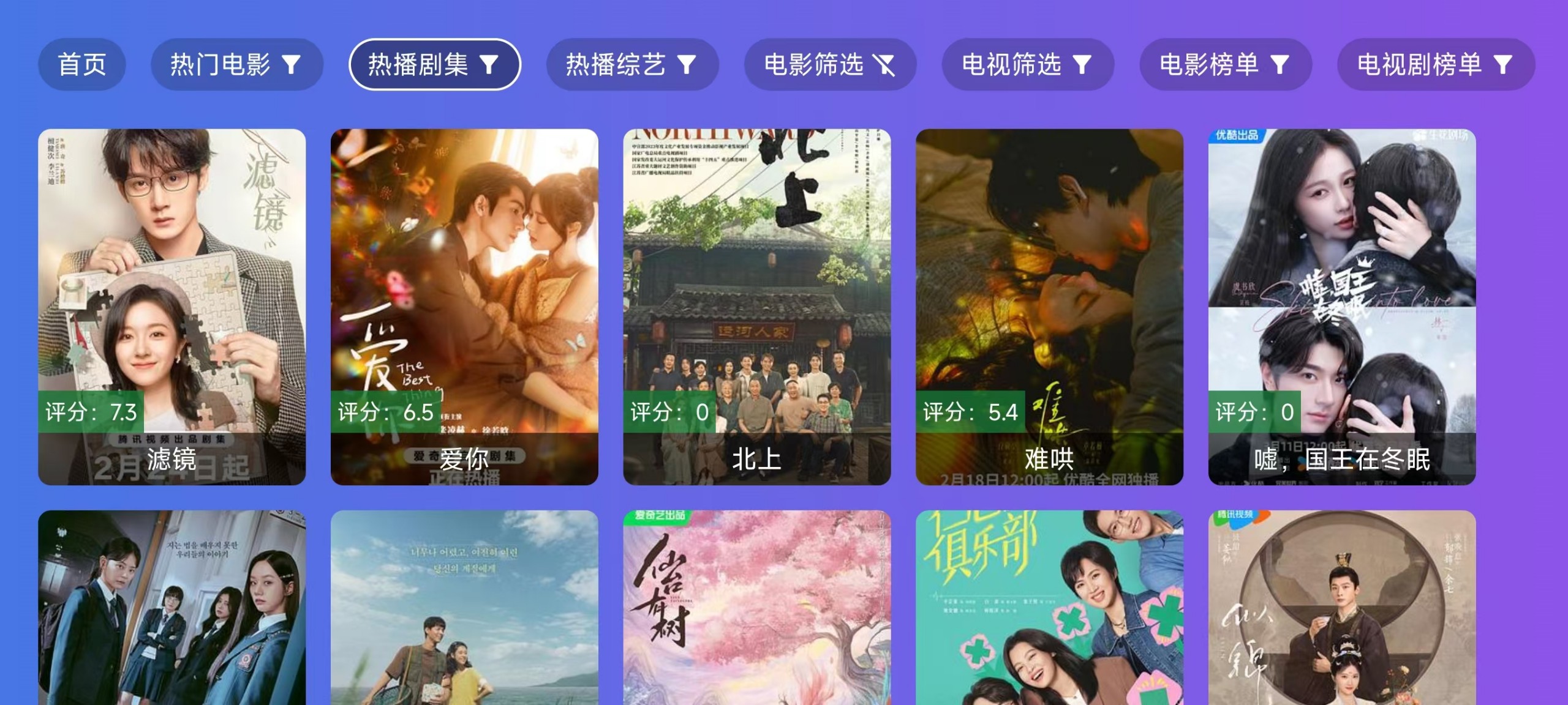 【安卓TV盒子】开心TV_v31.8 内置18条多仓线路版【90M】/开心TV_v3.1.9空壳版【36M】影视点播+电视直 播+特色专栏!