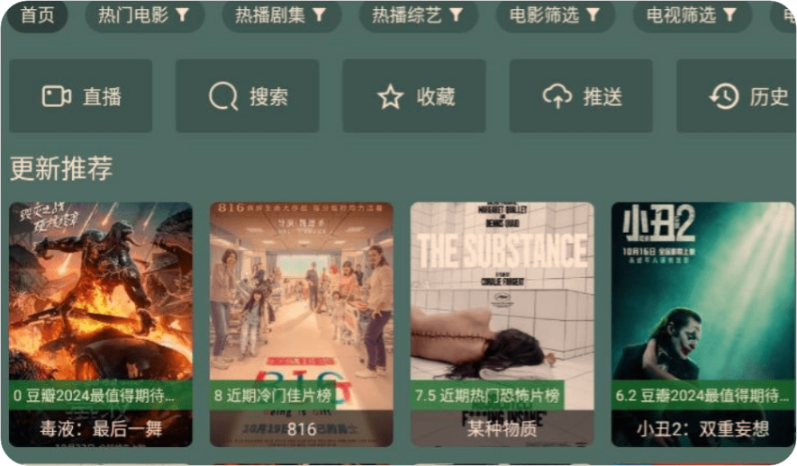 【安卓TV盒子】爱尚影视 v7.3 类似TVBox的空壳智能电视软件，支持点播和直播功能【27M】