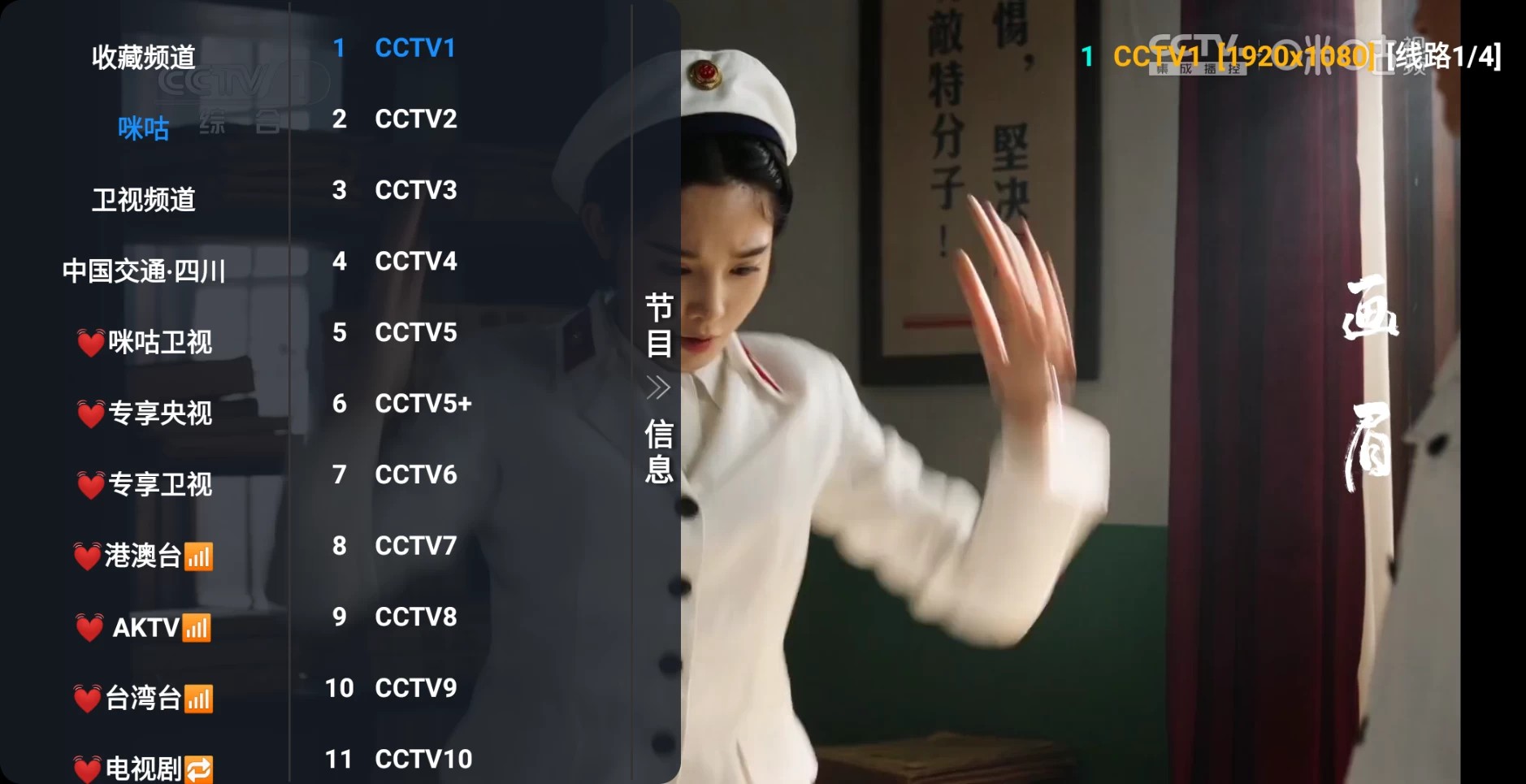 【安卓TV盒子】A优影仓v6.6 内置11条多仓线路版，支持影视点播+电视直播，多源切换+超多频道【37M】