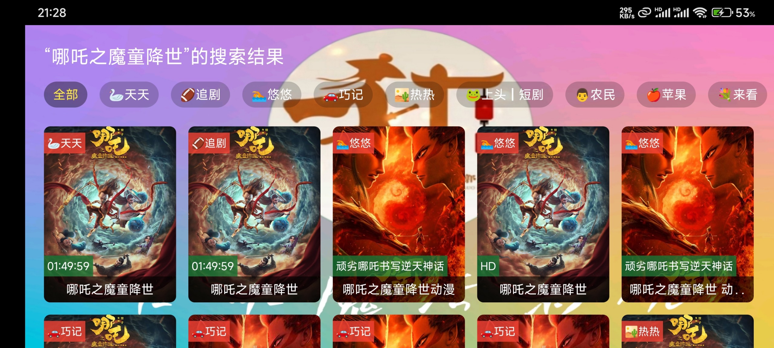 【电视盒子】侠魔法影视v2.3.3.5内置多仓线路版，热门影视剧集免费看，支持电视直播 +特色栏目【50M】