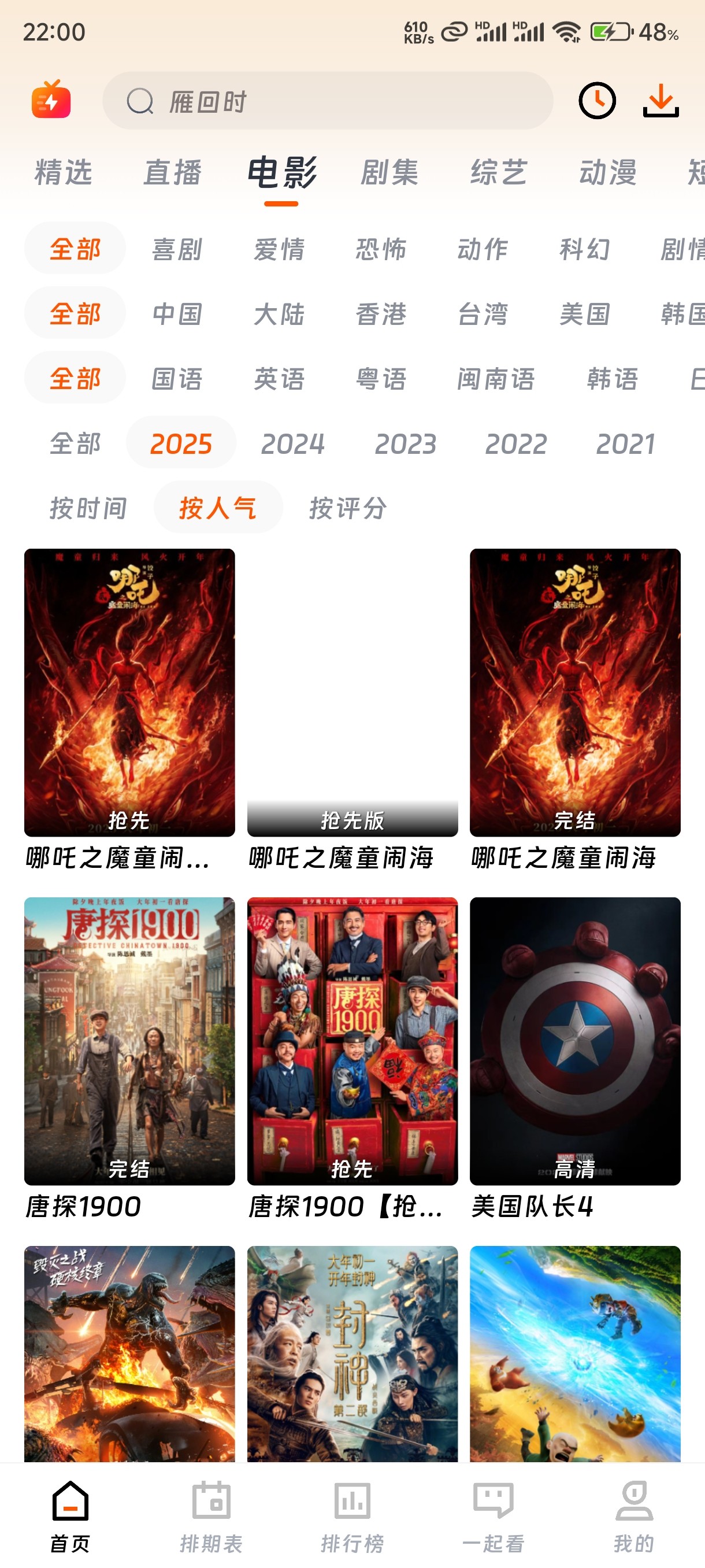 【手机版】闪映剧场v1.0.0 去广告纯净版，电影+电视剧+综艺+动漫+短剧+纪录片+电视直 播，可看4K【42M】