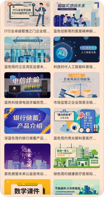 【安卓】来画_v6.8.5 动画制作APP登录解锁会员版，生成AI动画和数字人【102M】