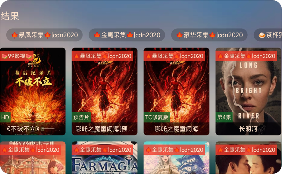 【安卓TV盒子】西夏影视TV_v3.0.4内置73条线路版，支持影视点播+电视直播!