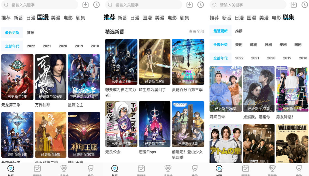喵次元 v6.0.2 纯净版 去广告 安卓版【71MB】