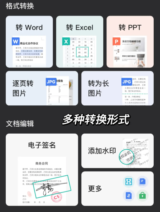 扫描全能王 CamScanner v6.83.0 解锁收费版 支持安卓 【181.8MB】
