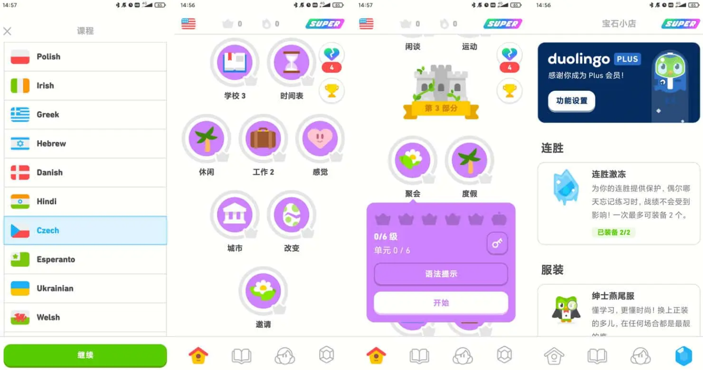 (安卓)多邻国 v6.20.3 Duolingo语言，免费学习外语，解锁付费版【64.7B】