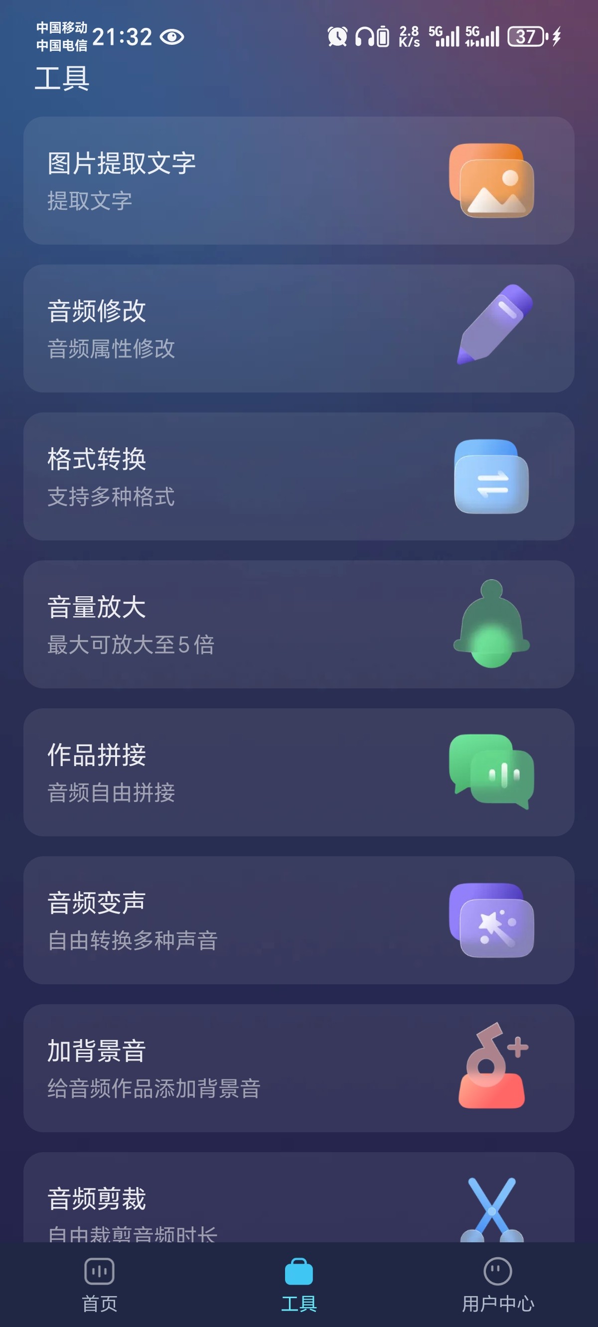 掌上配音 v1.03高级版 安卓手机版 多个主播配音  [44.8MB]