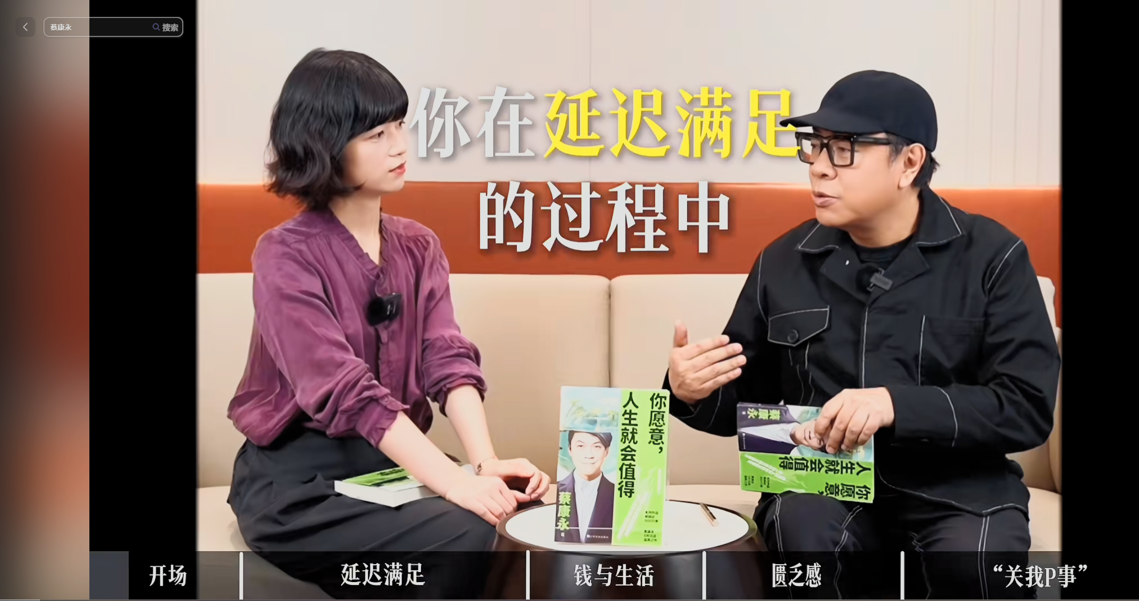  众声 (2023)  蔡康永脱口秀 1.2G