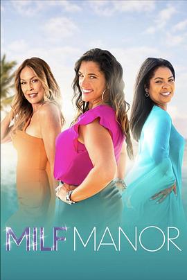 辣妈庄园 第一季 MILF Manor Season 1