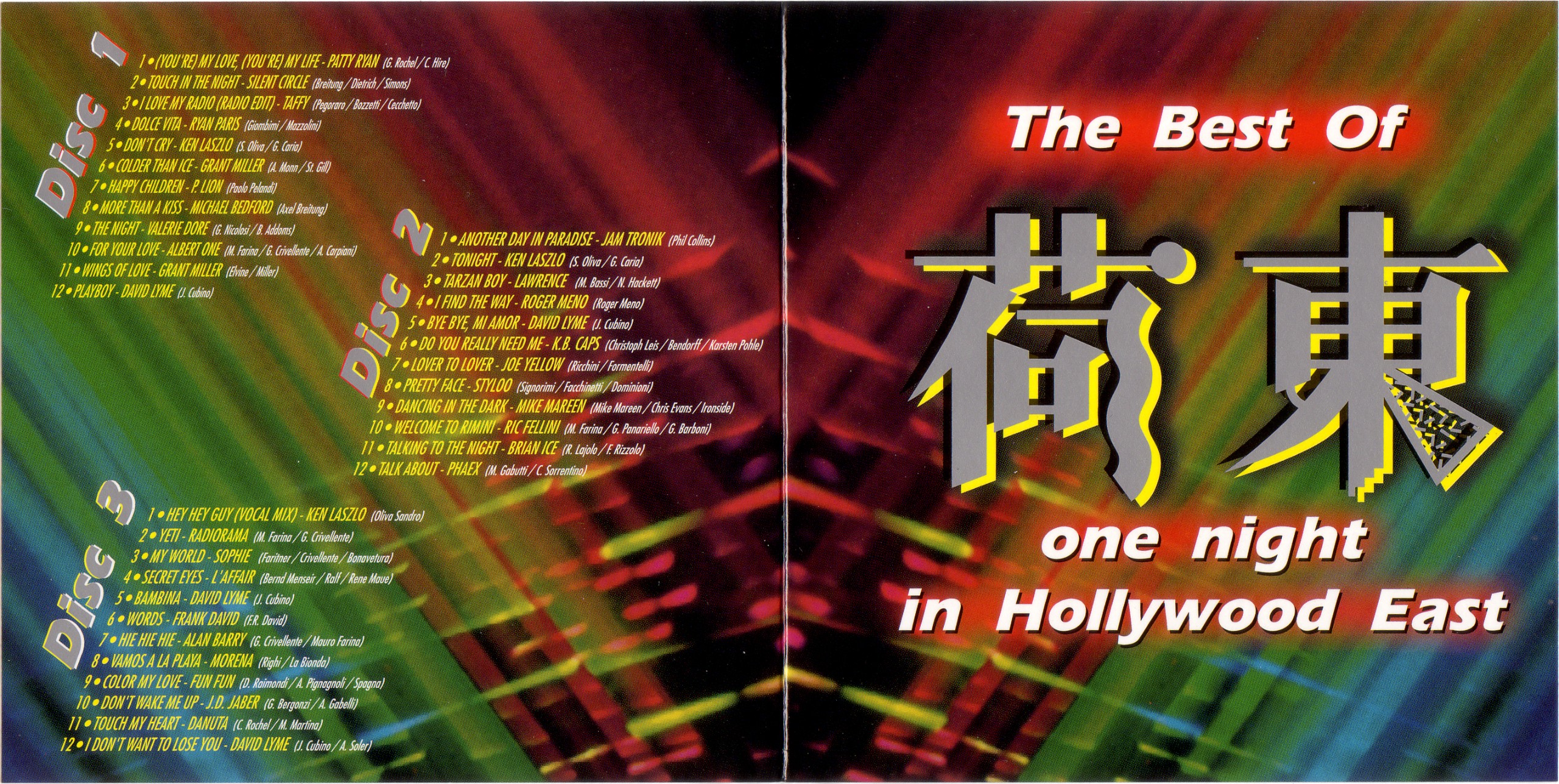 【珍藏资源】荷东(The Best Of One Night In Hollywood East)(3CD) [1.1G]