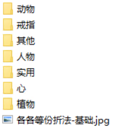 730份折纸教程-整理  [430MB]