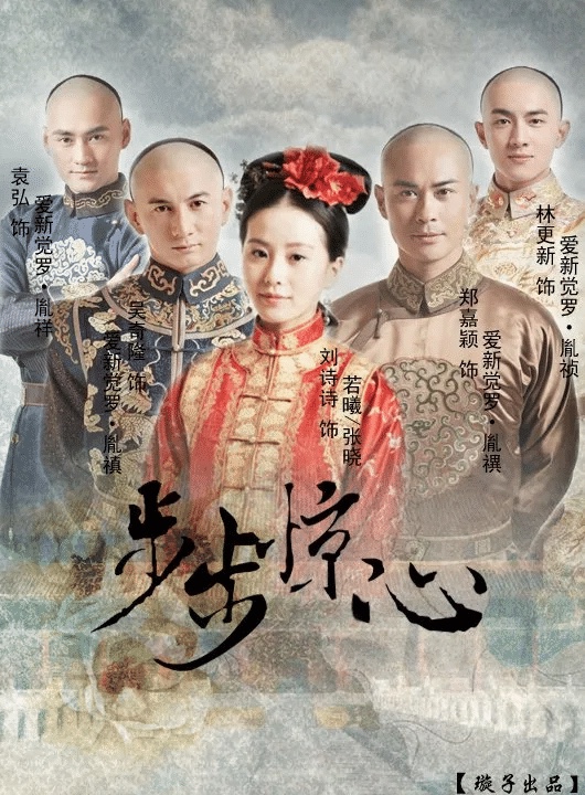 步步惊心 (2011)【35集/22.8G】1080p 国语中字