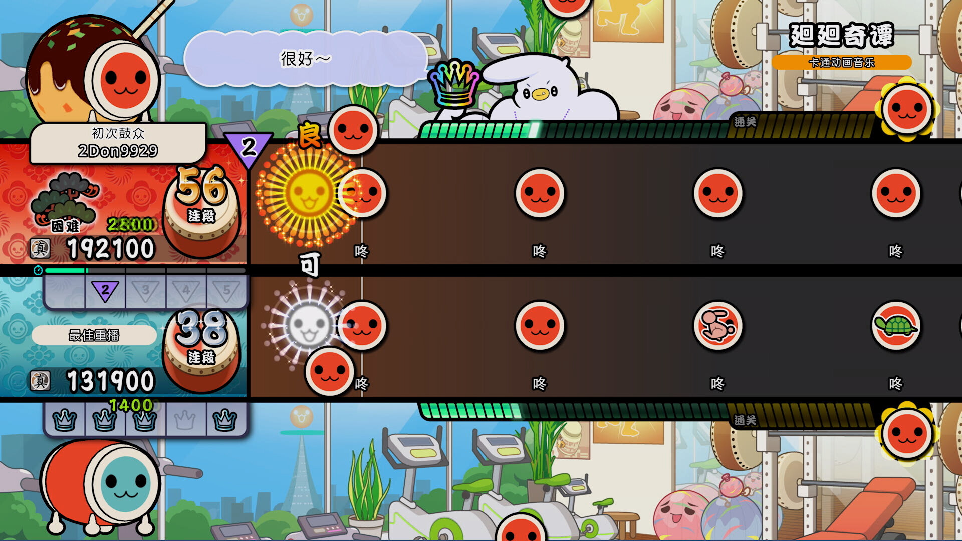 太鼓之达人 咚咚雷音祭|v2.0|官方中文|支持手柄|Taiko no Tatsujin: Rhythm Festival插图5 太鼓之达人 咚咚雷音祭|v2.0|官方中文|支持手柄|Taiko no Tatsujin: Rhythm Festival插图5
