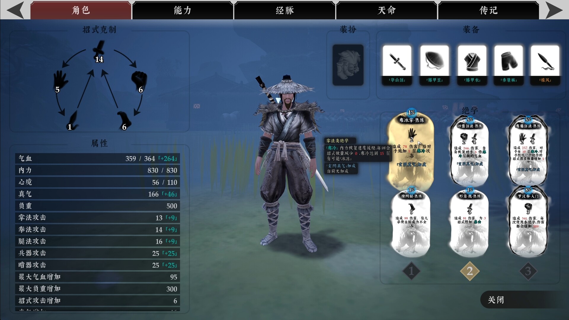 绝世好武功|v20250324|官方中文|支持手柄|The Matchless KungFu插图16 绝世好武功|v20250324|官方中文|支持手柄|The Matchless KungFu插图16