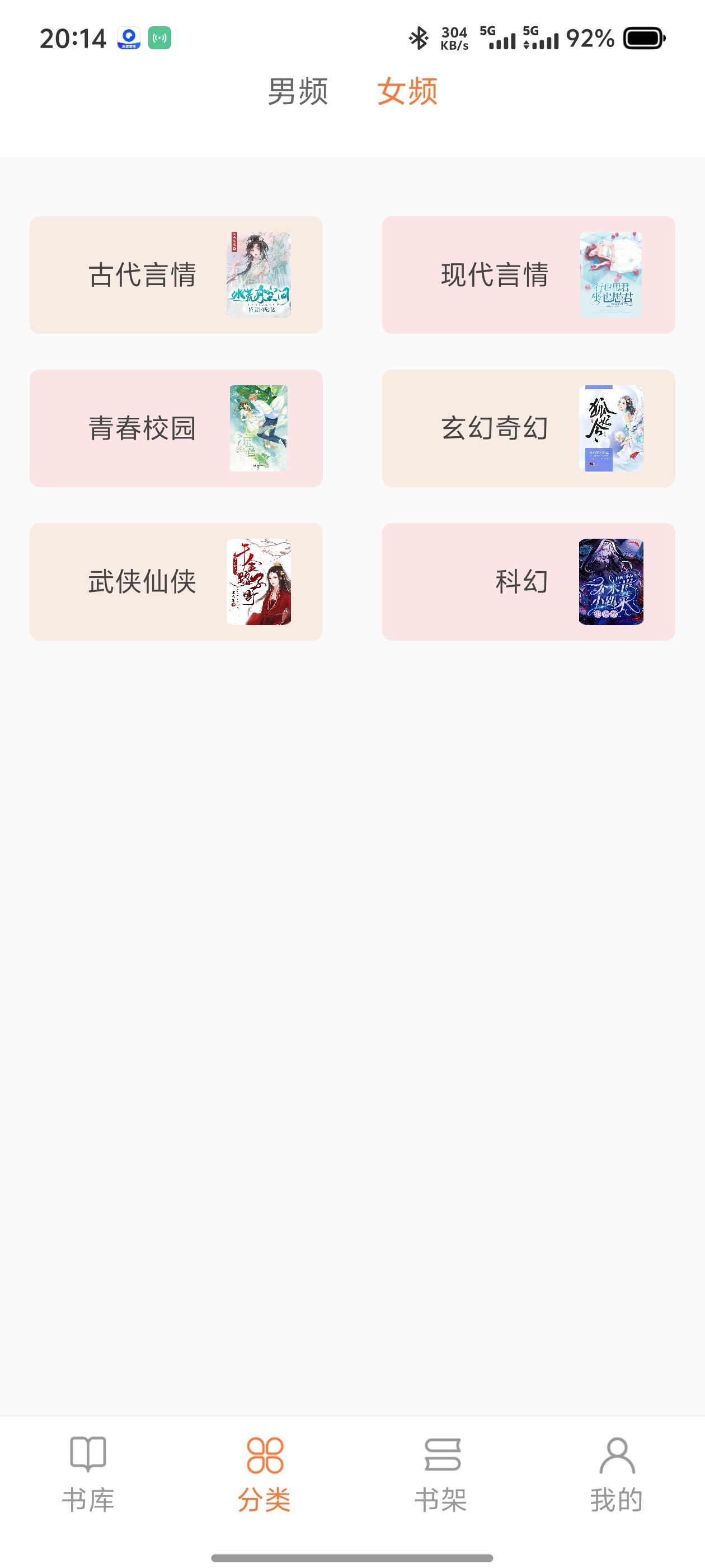 笔趣阁 3.8.8蓝色版会员版_鹿蜀_手机版.apk【34.6mb】