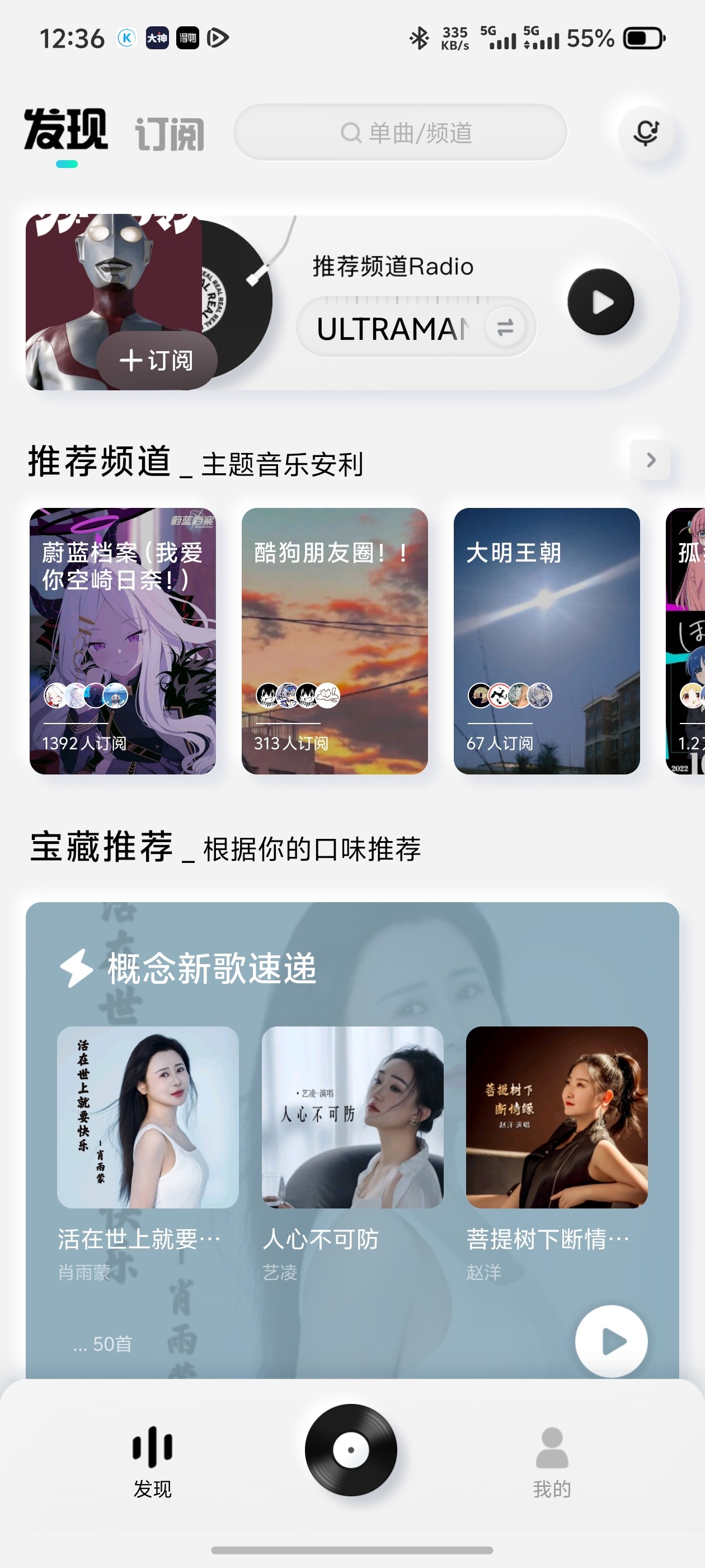酷狗概念版_v2.5.5_手机版_听歌自动领取会员.apk