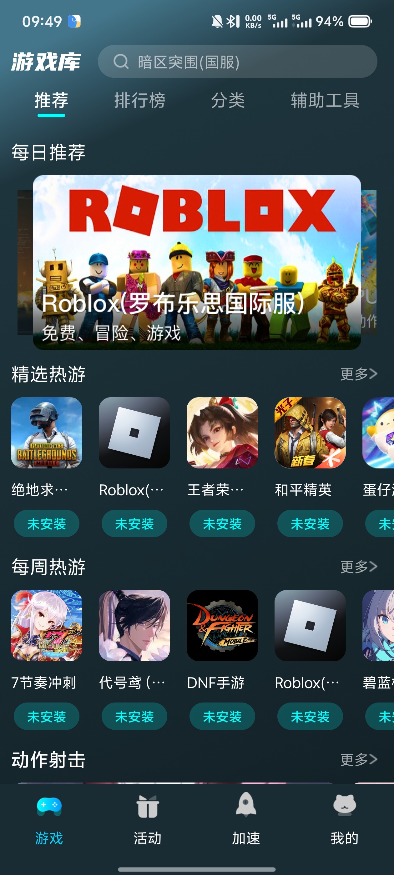 好猫加速器 3.2.8会员版_手机版.apk【164mb】