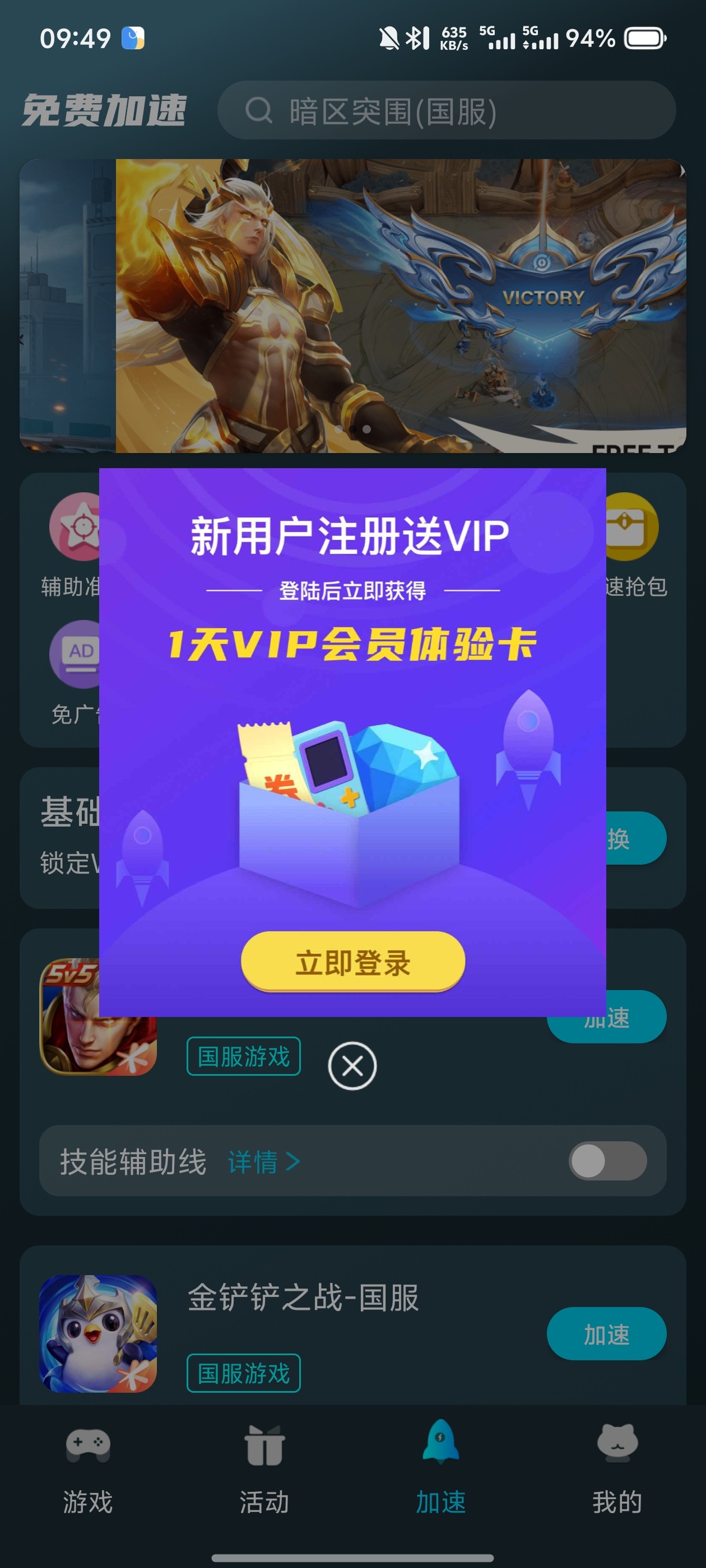 好猫加速器 3.2.8会员版_手机版.apk【164mb】