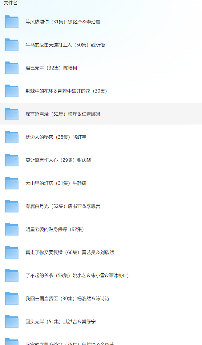 【短剧】20250301短剧更新30部 23.9GB（共1669个视频）