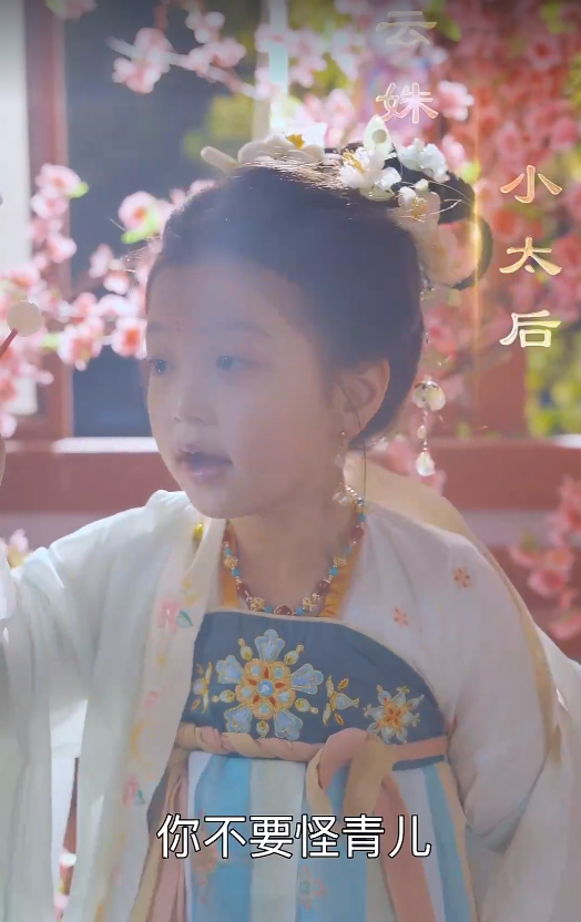 【短剧】四岁小太后打小就儿孙满堂（80集）龚小钧＆吴佳诺  1.8GB