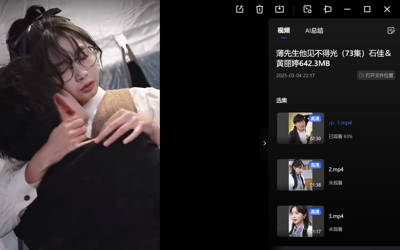 【短剧】薄先生他见不得光（73集）石佳＆黄丽婷642.3MB