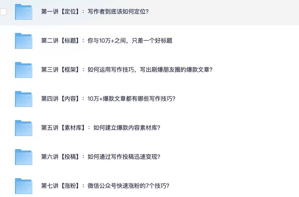 《如何利用空闲业余时间写作，实现月入十万》【完结】【 MP3/PDF/901.4MB】